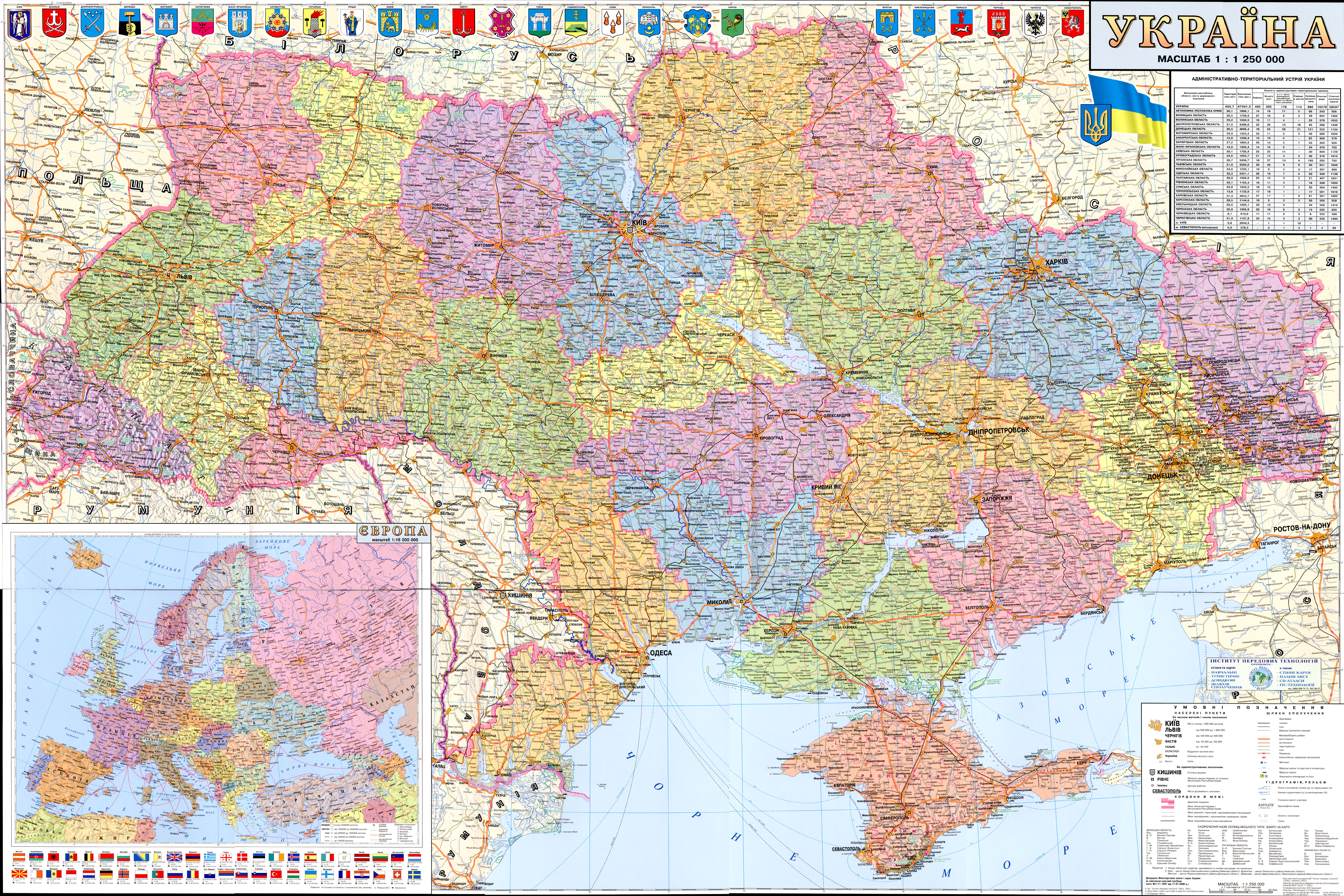 Карта Украины с областями. Скачать карту Украины бесплатно.