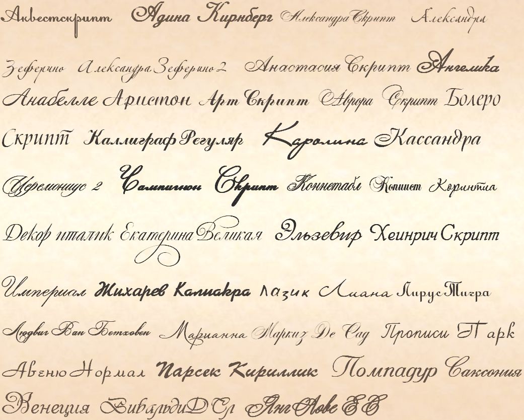 russian calligraph script
